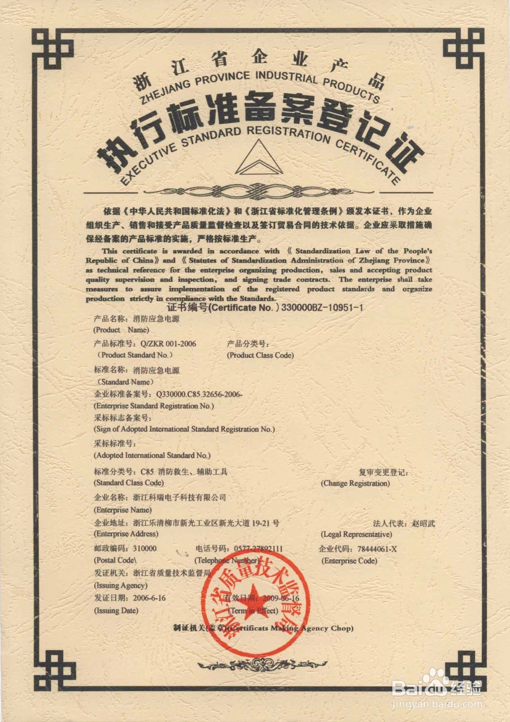 申请企业标准备案有哪些步骤要走