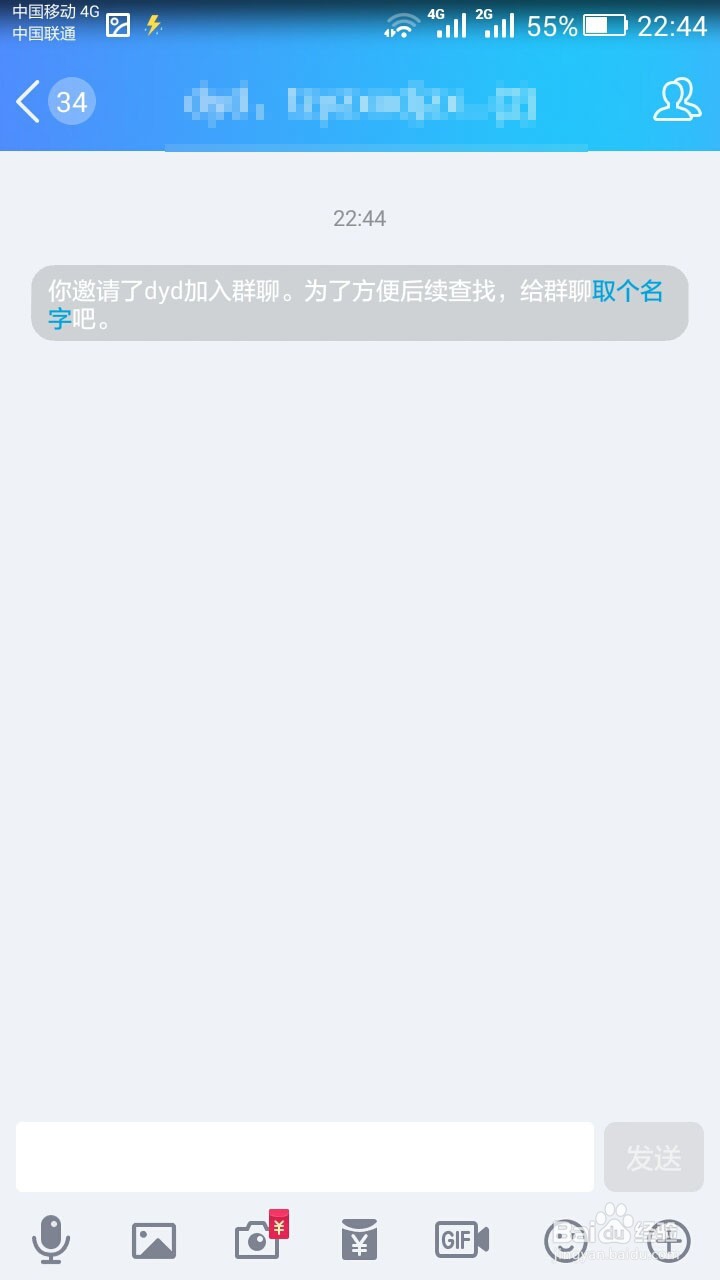 qq如何建立群聊