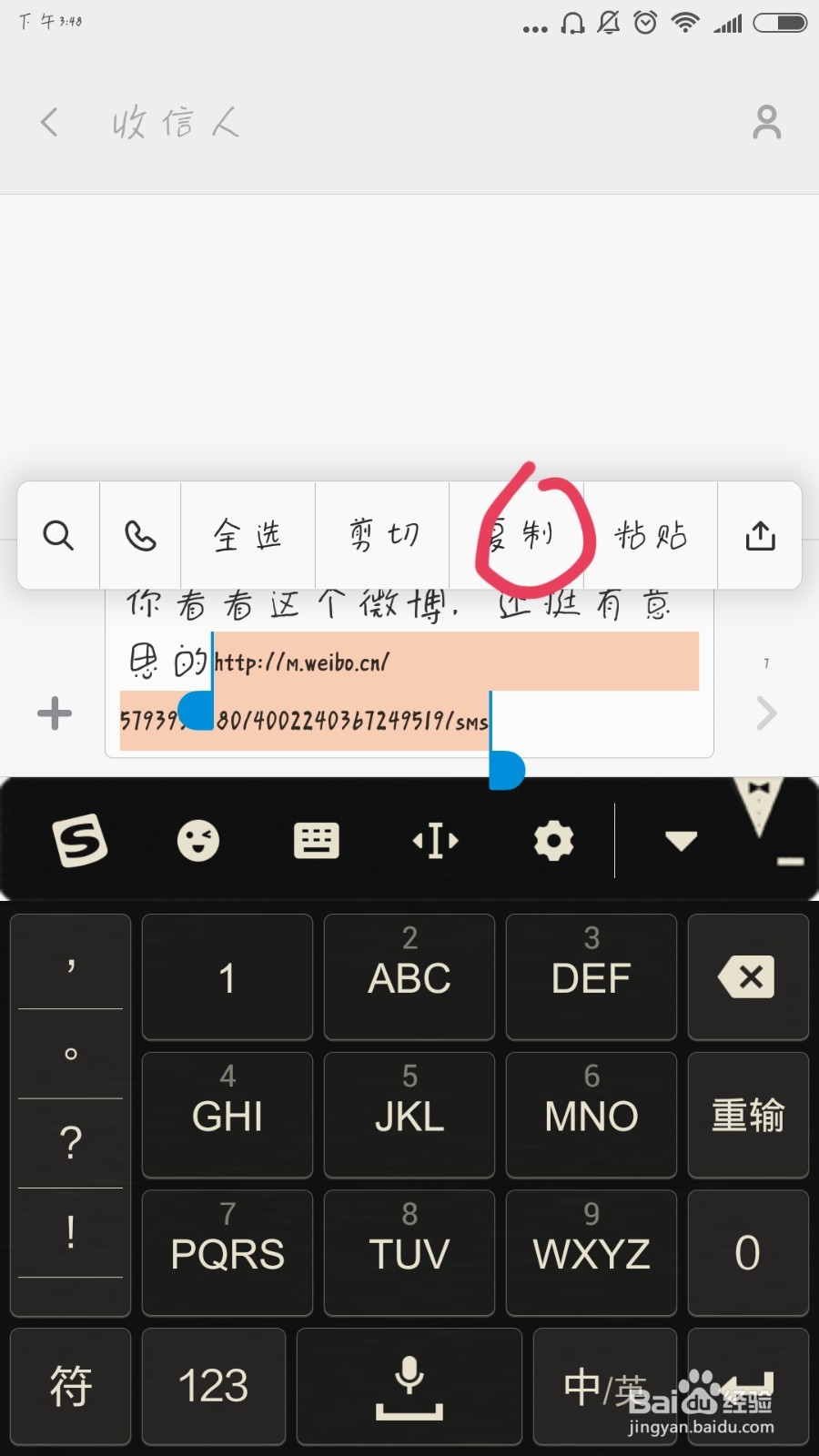怎样将微博上的视频保存到手机中