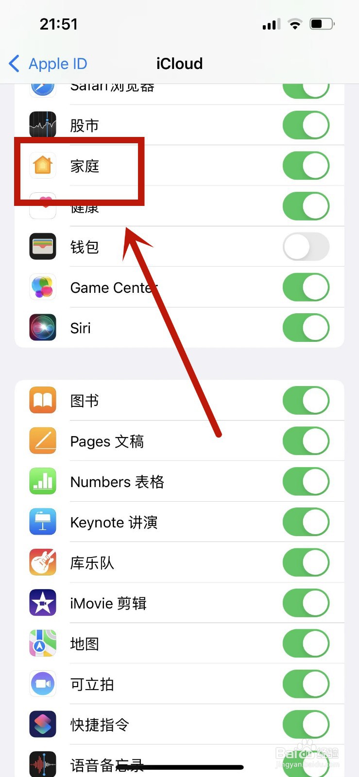 家庭广告怎么屏蔽