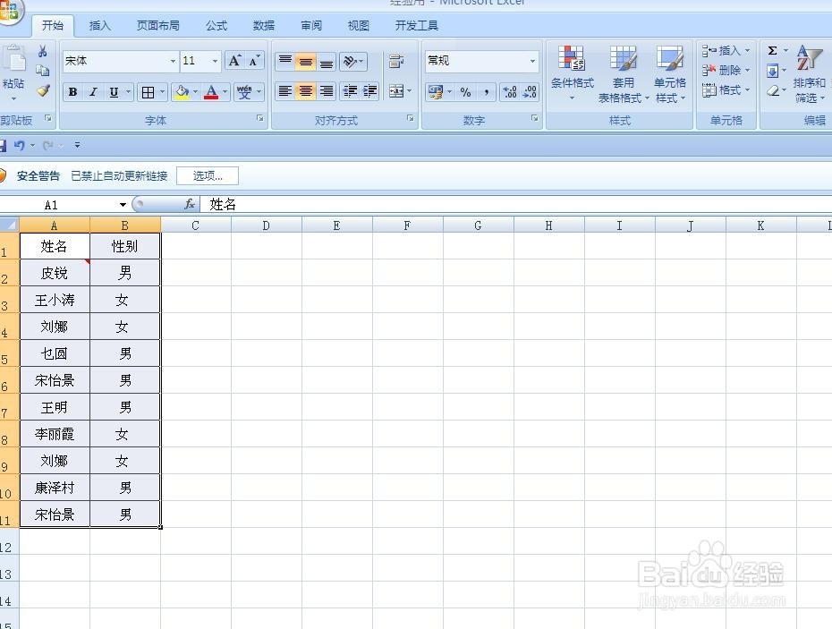 如何把Excel中一列内容变成一行?