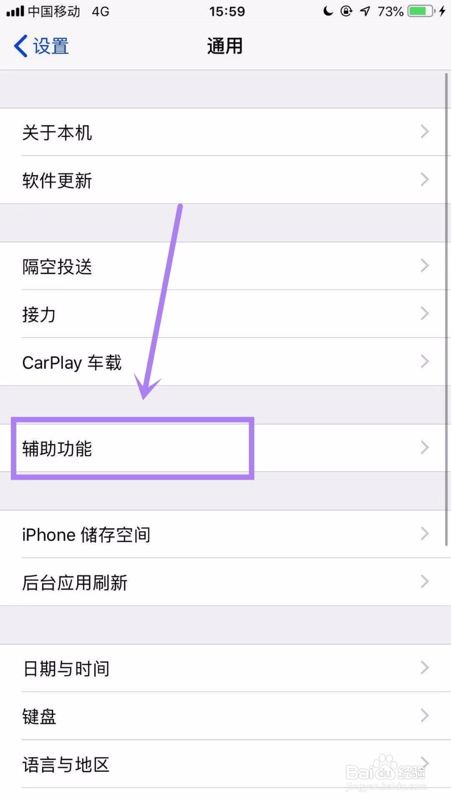 苹果手机里的系统颜色变成了相片曝光的颜色咋办