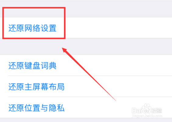 苹果13wifi不能用