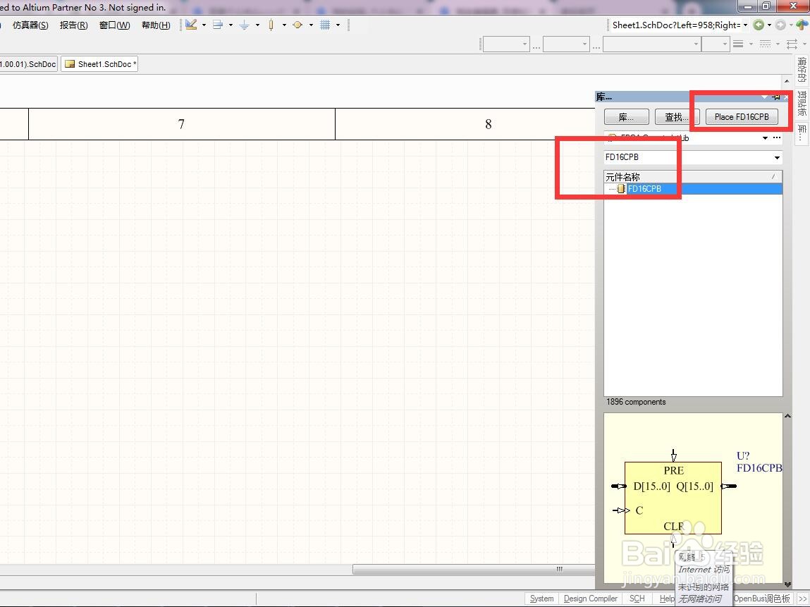 如何在AD中放置清除预置总线16位D型触发器？