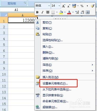 Excel怎么将数字格式转换为文本格式