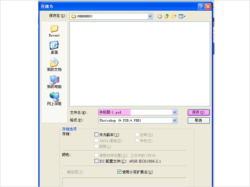 Photoshop应用：[1]网名制作成GIF动态图片