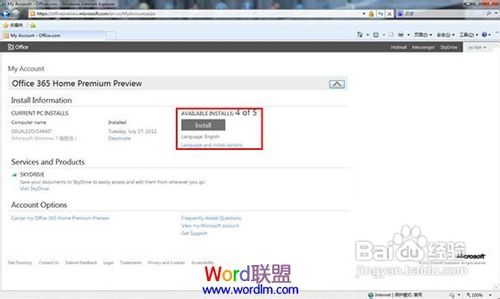 Office2013客户预览版安装全攻略