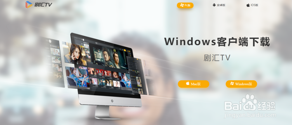 影视客户端观看美剧：西部世界