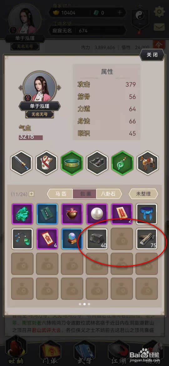 这就是江湖手游扩建庭院材料怎么获得