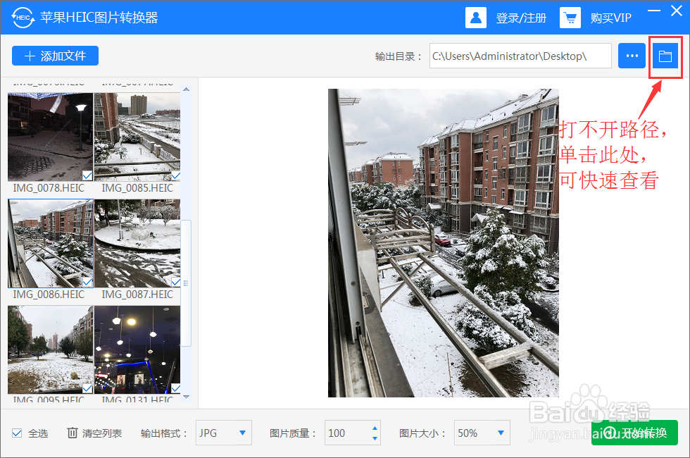 ios11照片怎么改格式,苹果heic格式转换jpg方法