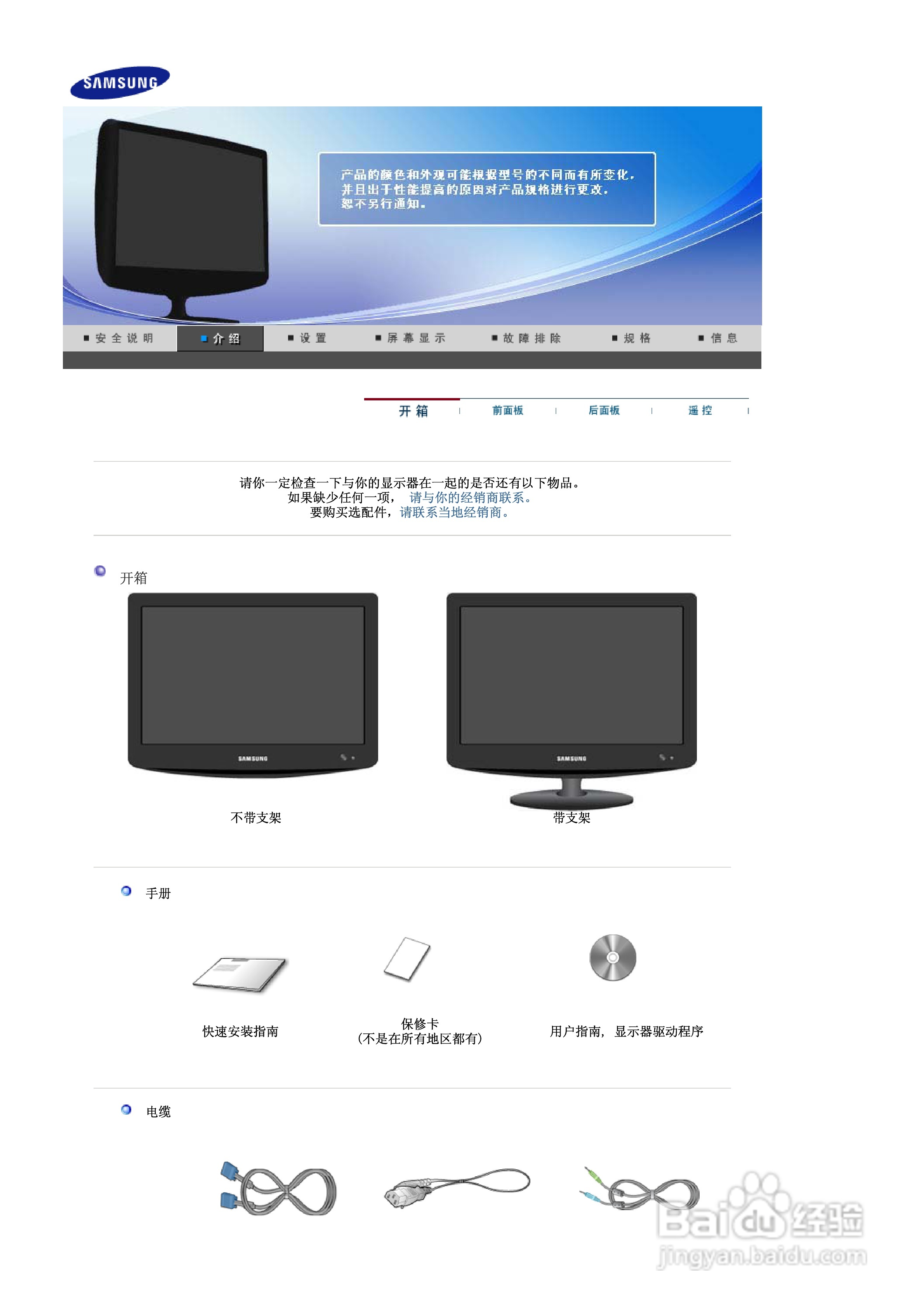三星932MW液晶显示器使用说明书:[2]