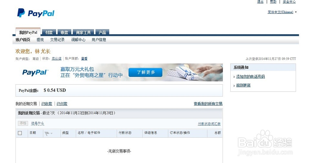 paypal秘籍!弹窗阻止买家投诉!