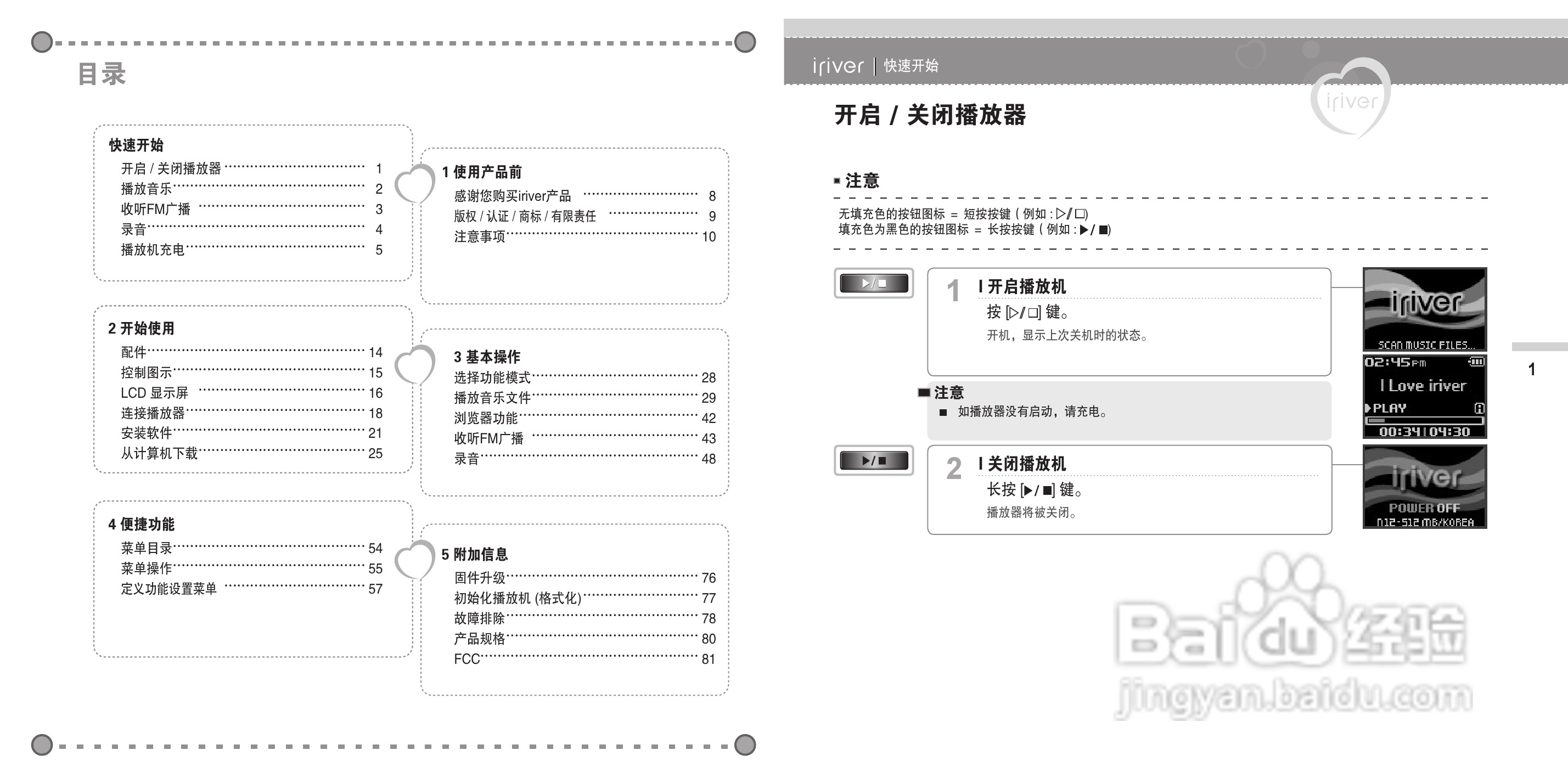 艾利和N12播放器使用说明书:[1]
