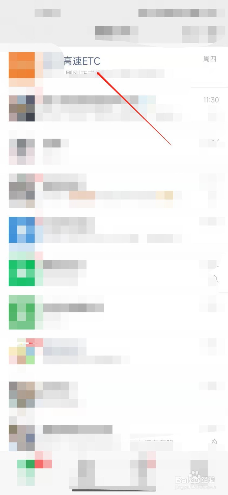 十一代思域etc怎么激活