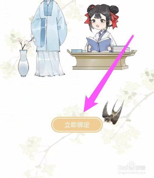 长相思如何在守护模式中绑定新成员