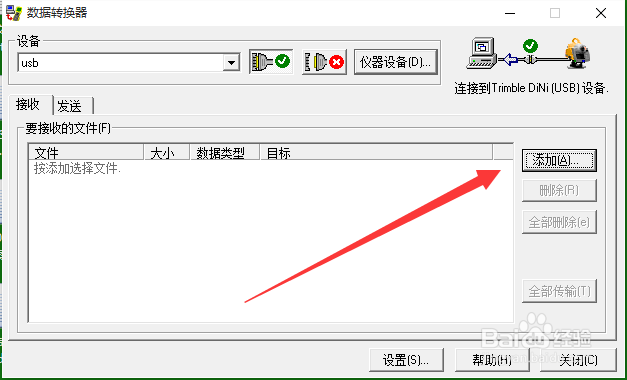 trimble DINI天宝电子水准仪usb接口数据传输