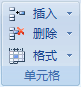 Excel 2007中正确显示日期和时间