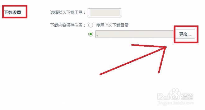 360浏览器录制小视频储存位置修改