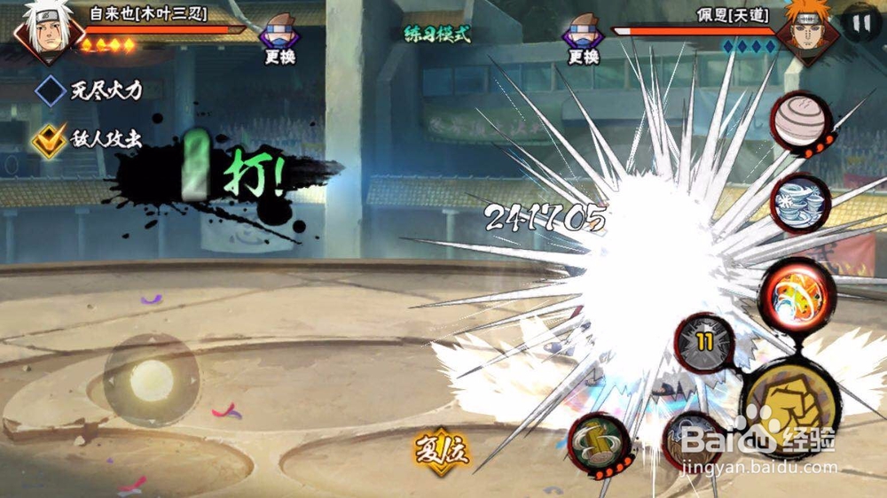 火影忍者手游之三忍自来也