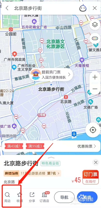 北京路附近停车场攻略