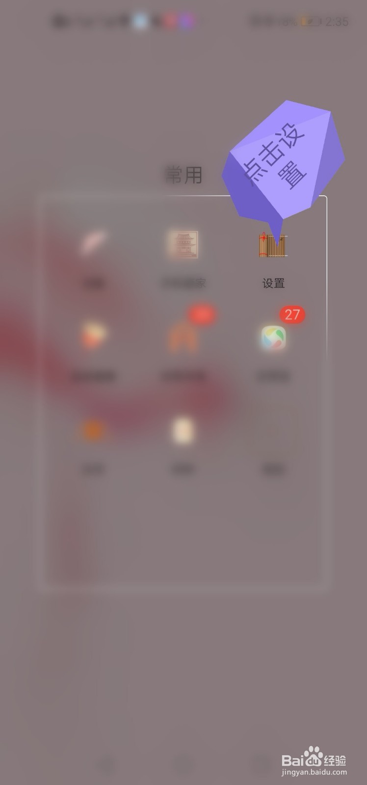 手机定位服务怎样开启