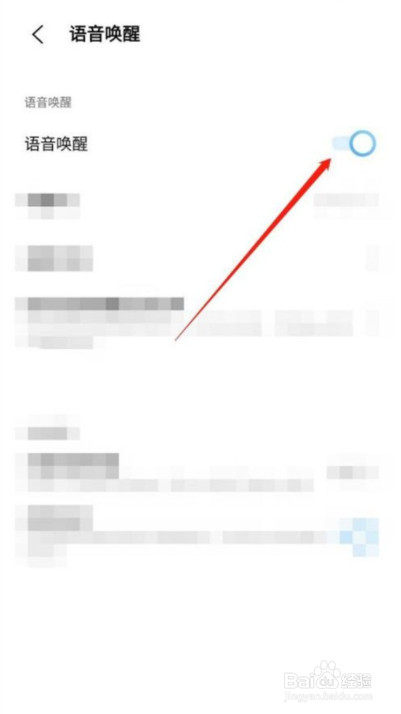 vivo手机怎么开启语音助手