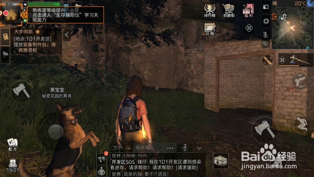 明日之后如何学习天赋能力