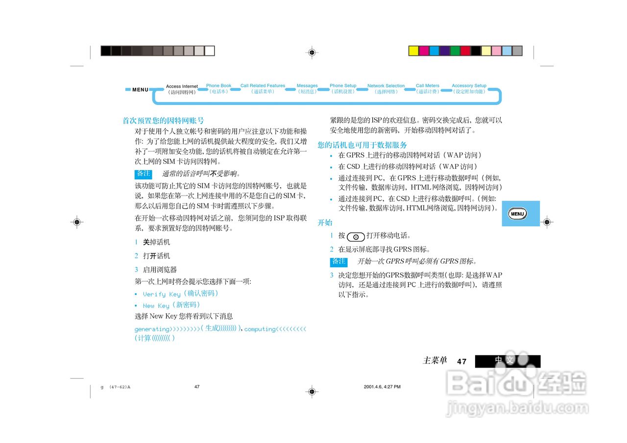 摩托罗拉LF2000手机使用说明书:[5]