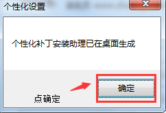 原版系统自定义安装补丁的方法
