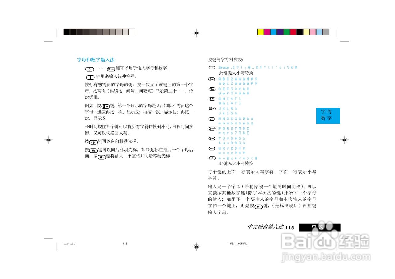 摩托罗拉LF2000手机使用说明书:[12]