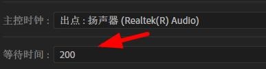 Character如何设置音频硬件的等待时间