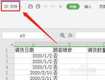 Excel如何让审阅工具栏的中文简繁转换不显示