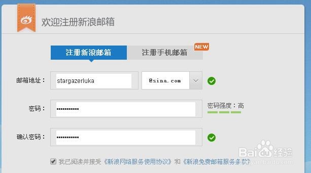如何简便的注册新浪邮箱