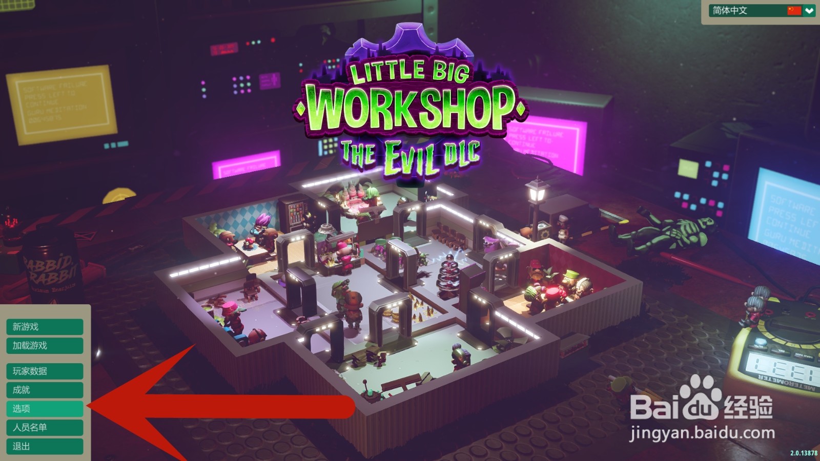 小小大作坊如何更改按键