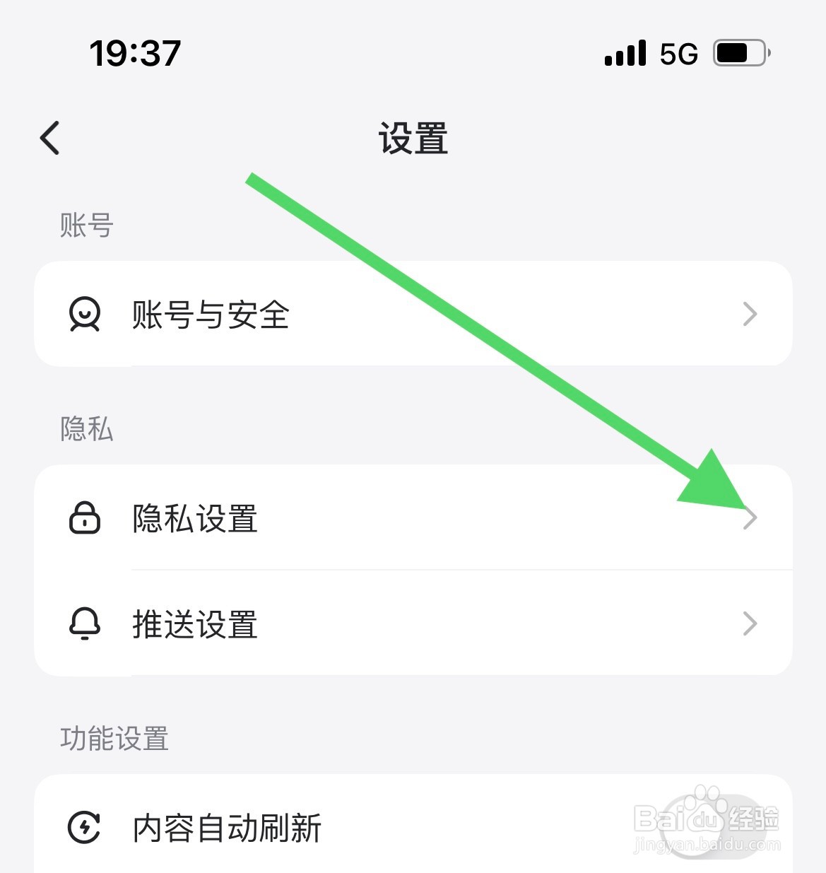 最右如何设置对他人展示我的派对状态？
