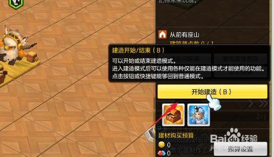 冒险岛2在钓鱼椅上坐下任务怎么完成