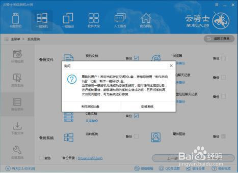 重装系统有妙招