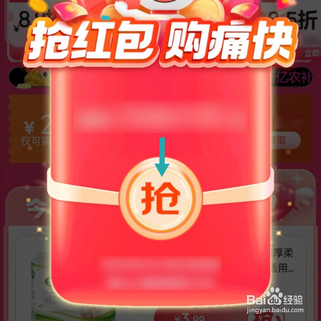 2025京东618抢红包活动在哪里?怎么抢618红包?