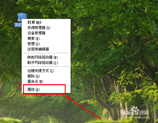 怎么调整桌面最佳外观？