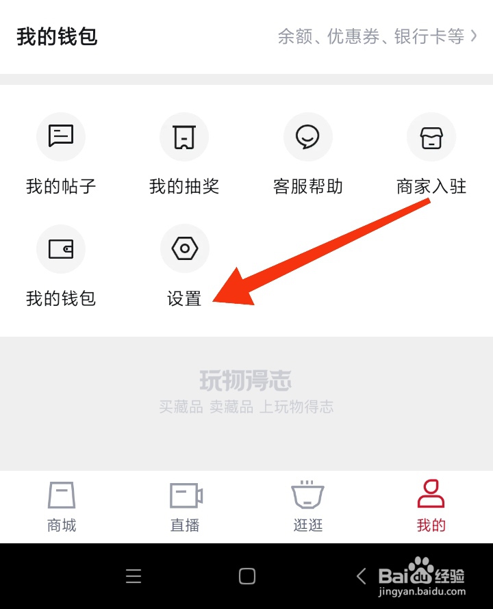 玩物得志软件怎样重启应用