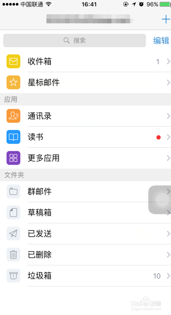 如何登录qq邮箱的经验