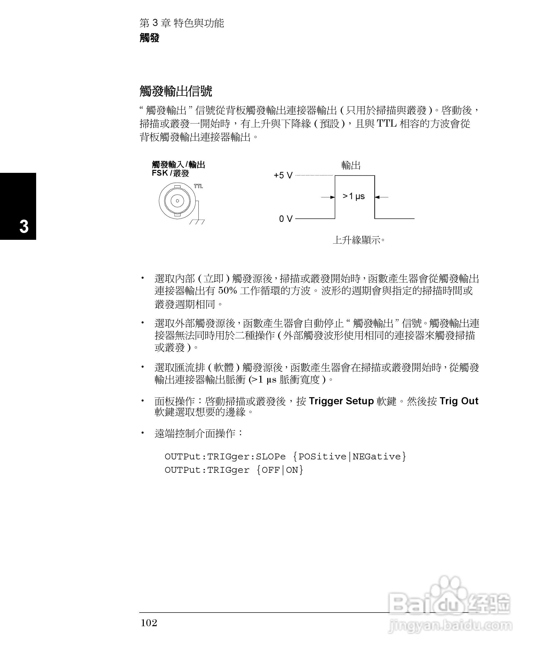33250A任意波形产生器操作手册:[11]