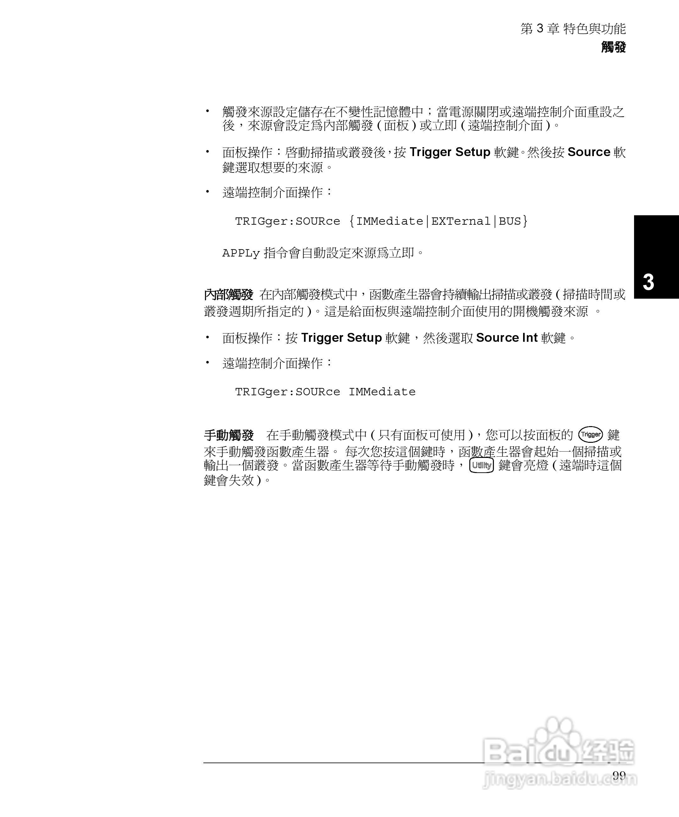 33250A任意波形产生器操作手册:[10]