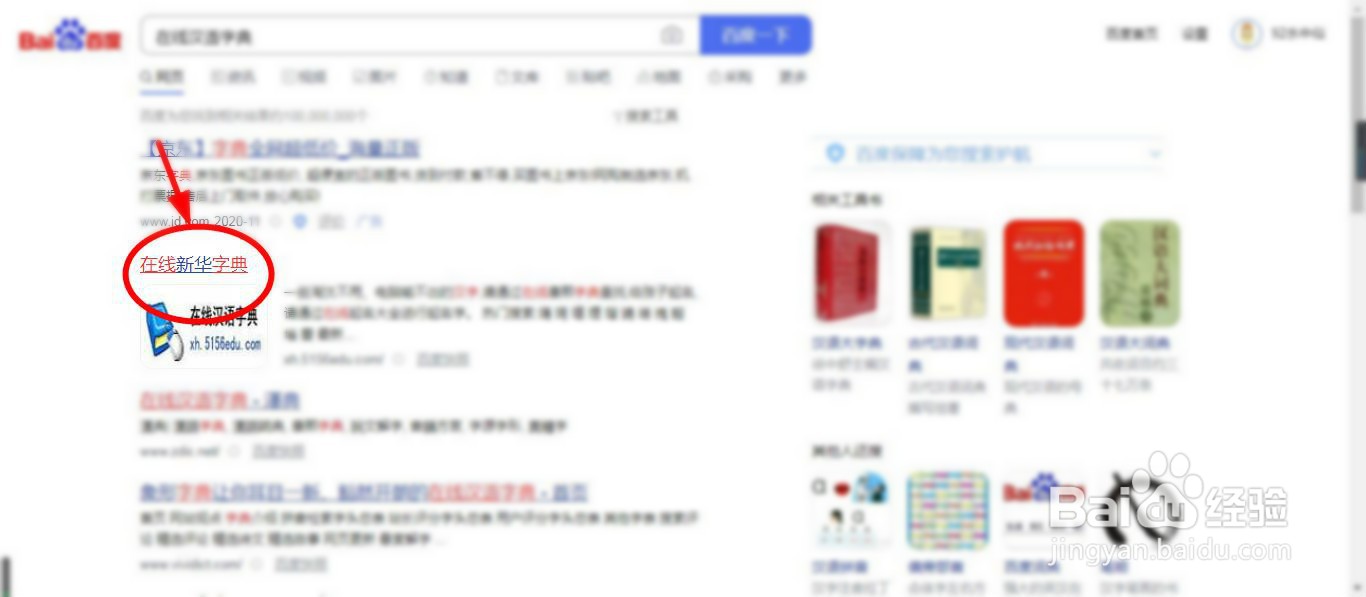 划的拼音如何使用在线汉语字典拼写出来
