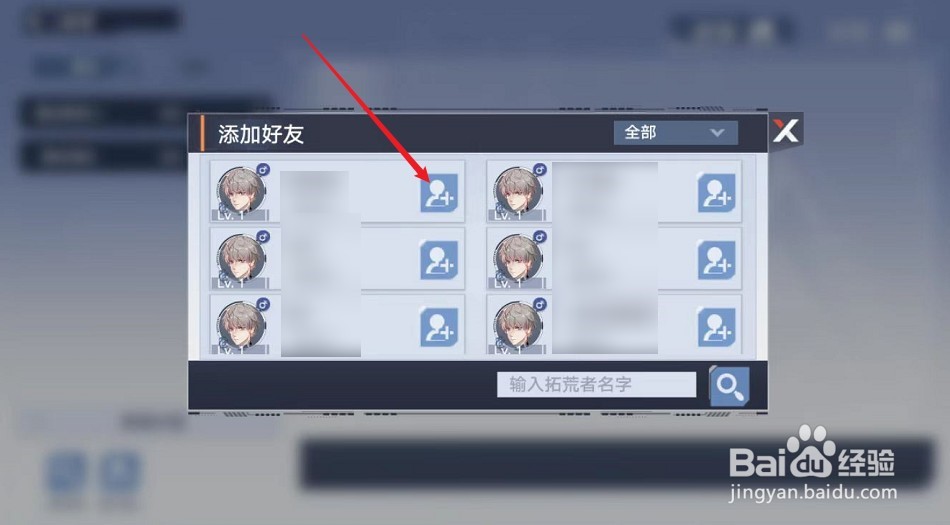 幻城手游怎么加好友