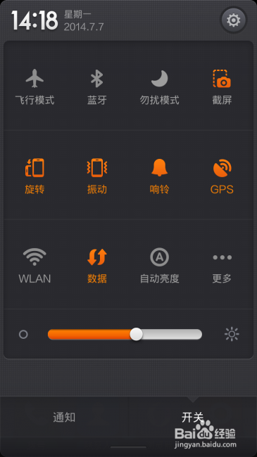 教你用平板连接小米手机wlan信号