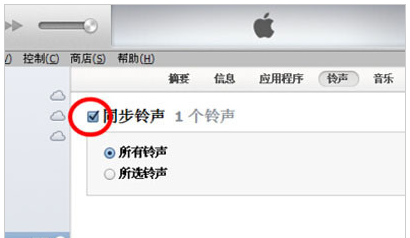 苹果手机铃声怎么设置