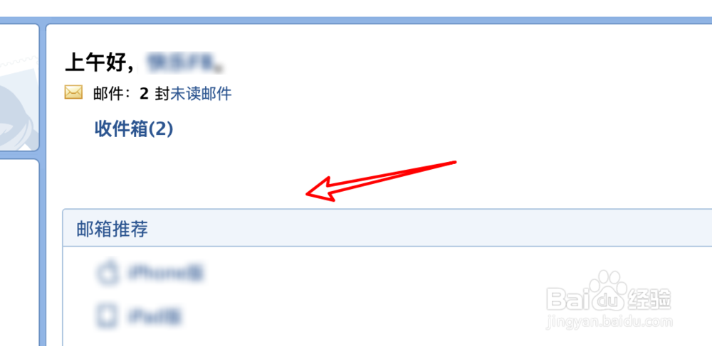QQ邮箱，如何为新邮件设置不一样的信纸？
