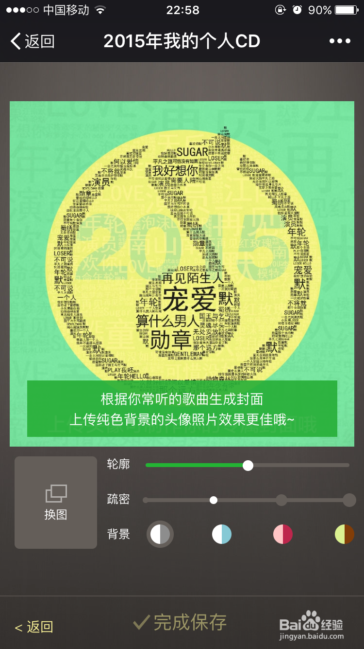 QQ音乐个人CD的封面要怎么制作比较好看
