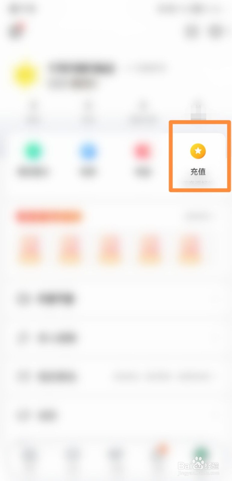 酷狗直播怎么充值